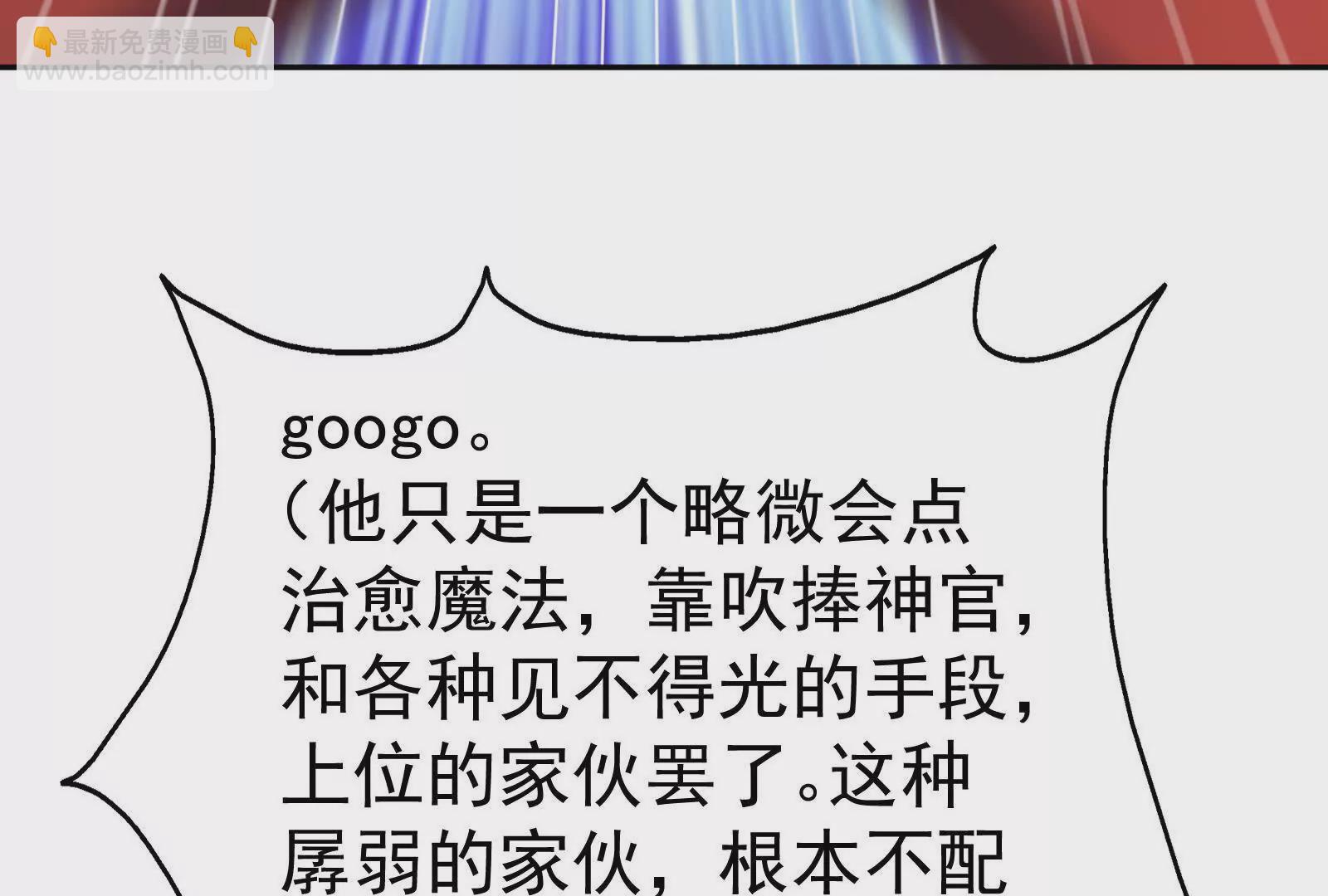 古神遊戲 - 第106話可怕！這神殿沒法待了(2/4) - 8